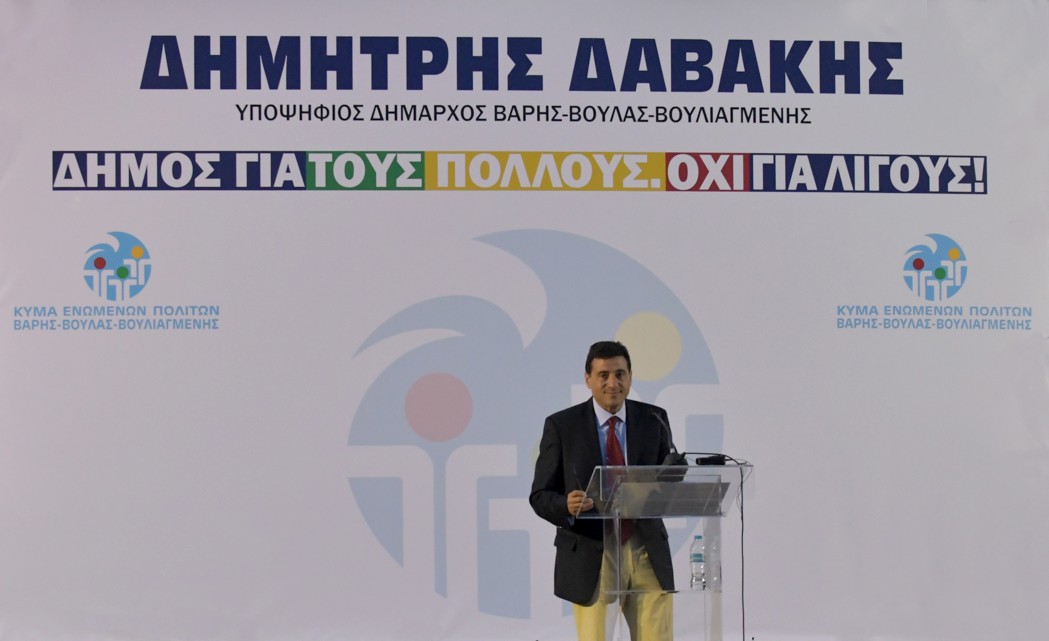 DAVAKIS 2