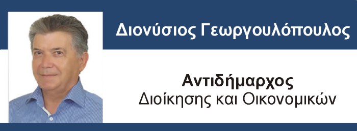 ,επίσημες,αρμοδιότητες,,Αντιδημάρχων,Βάρης, Βούλας,Βουλιαγμένης,Δημάρχου,Γρηγόρη,Κωνσταντέλλου,εκλογεσ,2014,βαρη,βουλα,βουλιαγμνη,Διονύσιος, Γεωργουλόπουλος,Αντιδήμαρχος,Δημοσθένης,,Βαμβασάκης,Παναγιώτης,Σωτηρόπουλος,Ωσανά,Καραγιάν,Χρήστος,Βαδάσης,