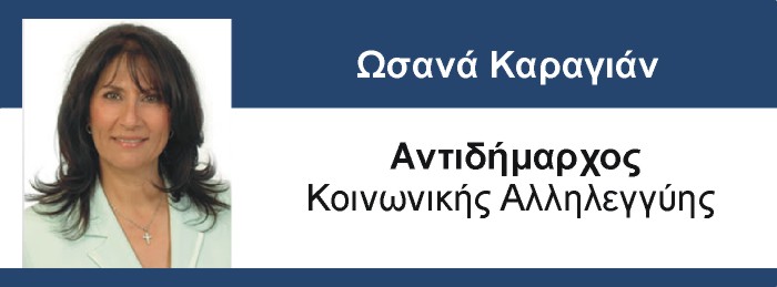 ,επίσημες,αρμοδιότητες,,Αντιδημάρχων,Βάρης, Βούλας,Βουλιαγμένης,Δημάρχου,Γρηγόρη,Κωνσταντέλλου,εκλογεσ,2014,βαρη,βουλα,βουλιαγμνη,Διονύσιος, Γεωργουλόπουλος,Αντιδήμαρχος,Δημοσθένης,,Βαμβασάκης,Παναγιώτης,Σωτηρόπουλος,Ωσανά,Καραγιάν,Χρήστος,Βαδάσης,