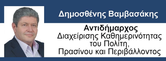 ,επίσημες,αρμοδιότητες,,Αντιδημάρχων,Βάρης, Βούλας,Βουλιαγμένης,Δημάρχου,Γρηγόρη,Κωνσταντέλλου,εκλογεσ,2014,βαρη,βουλα,βουλιαγμνη,Διονύσιος, Γεωργουλόπουλος,Αντιδήμαρχος,Δημοσθένης,,Βαμβασάκης,Παναγιώτης,Σωτηρόπουλος,Ωσανά,Καραγιάν,Χρήστος,Βαδάσης,
