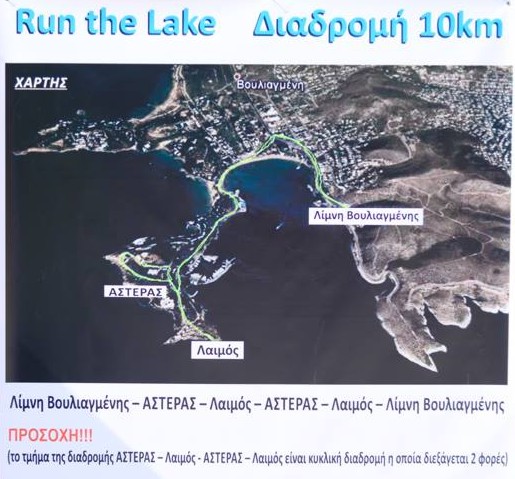 Στη Βουλιαγμένη ο αγώνας Run the LAKE
