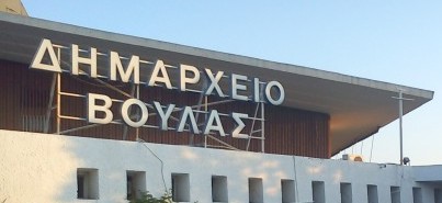 dimarxeioβουλ