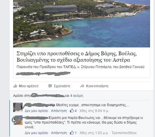 σοστο αστιρ