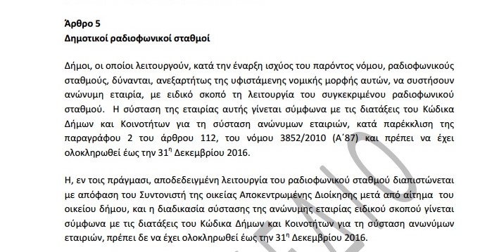 υπεσ